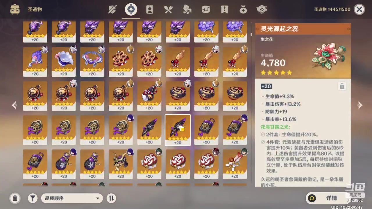 【2023-07-07 19点场】曉笛笛：原神3.8第3天！！！