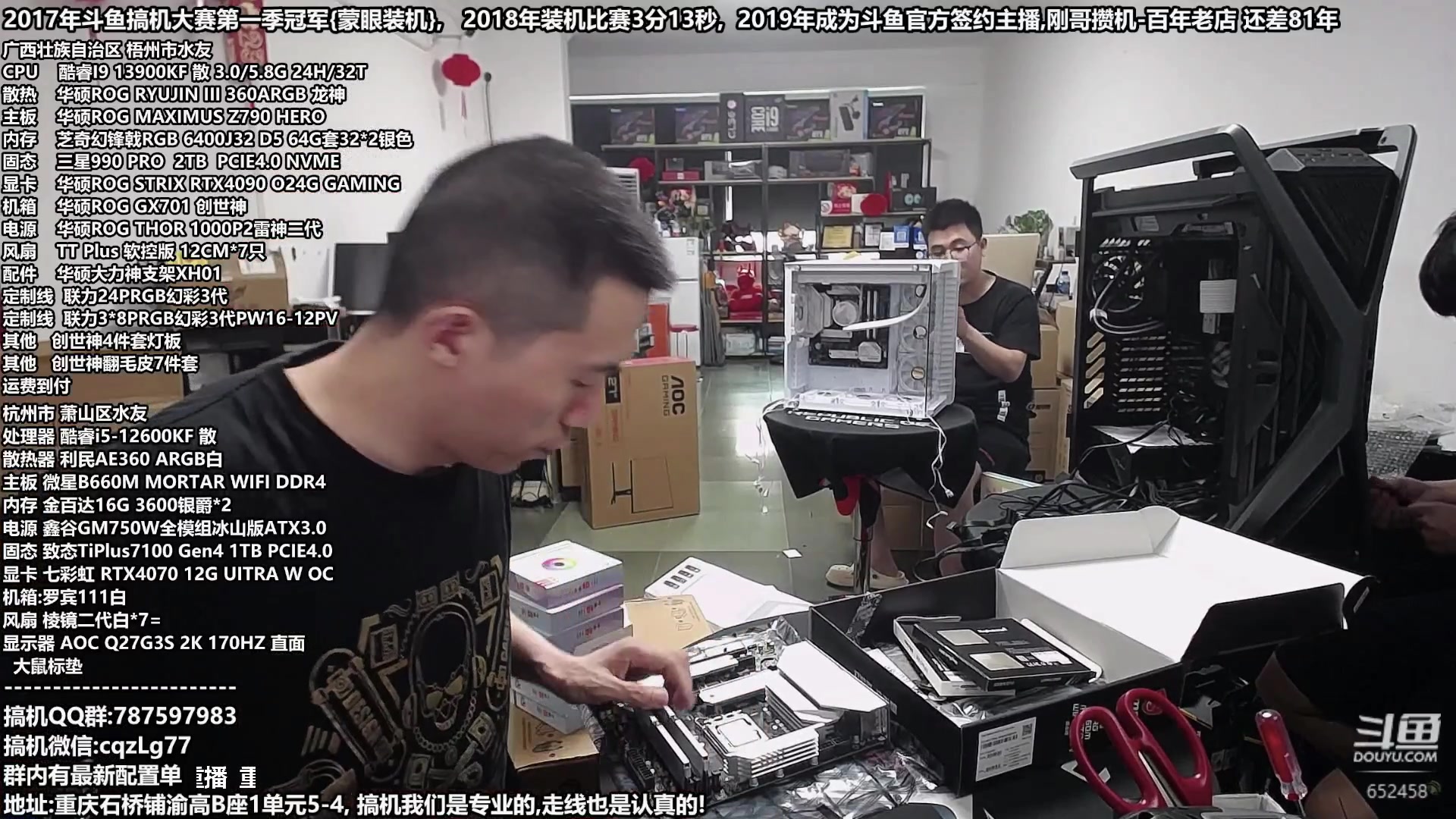 【2023-07-12 12点场】重庆刚哥金牌装机店：重庆刚哥 暑期配电脑活动开始啦