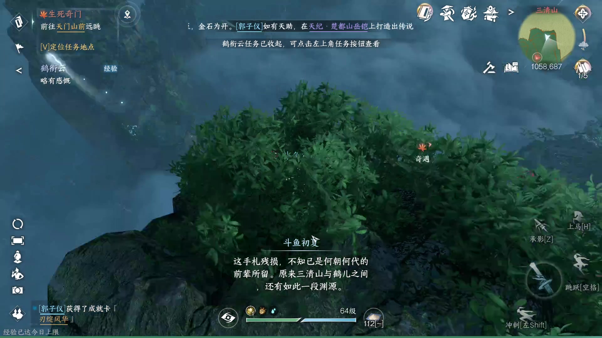 【2023-07-07 09点场】安静初夏：《逆水寒手游》白帝霜华碎梦，新游体验下~