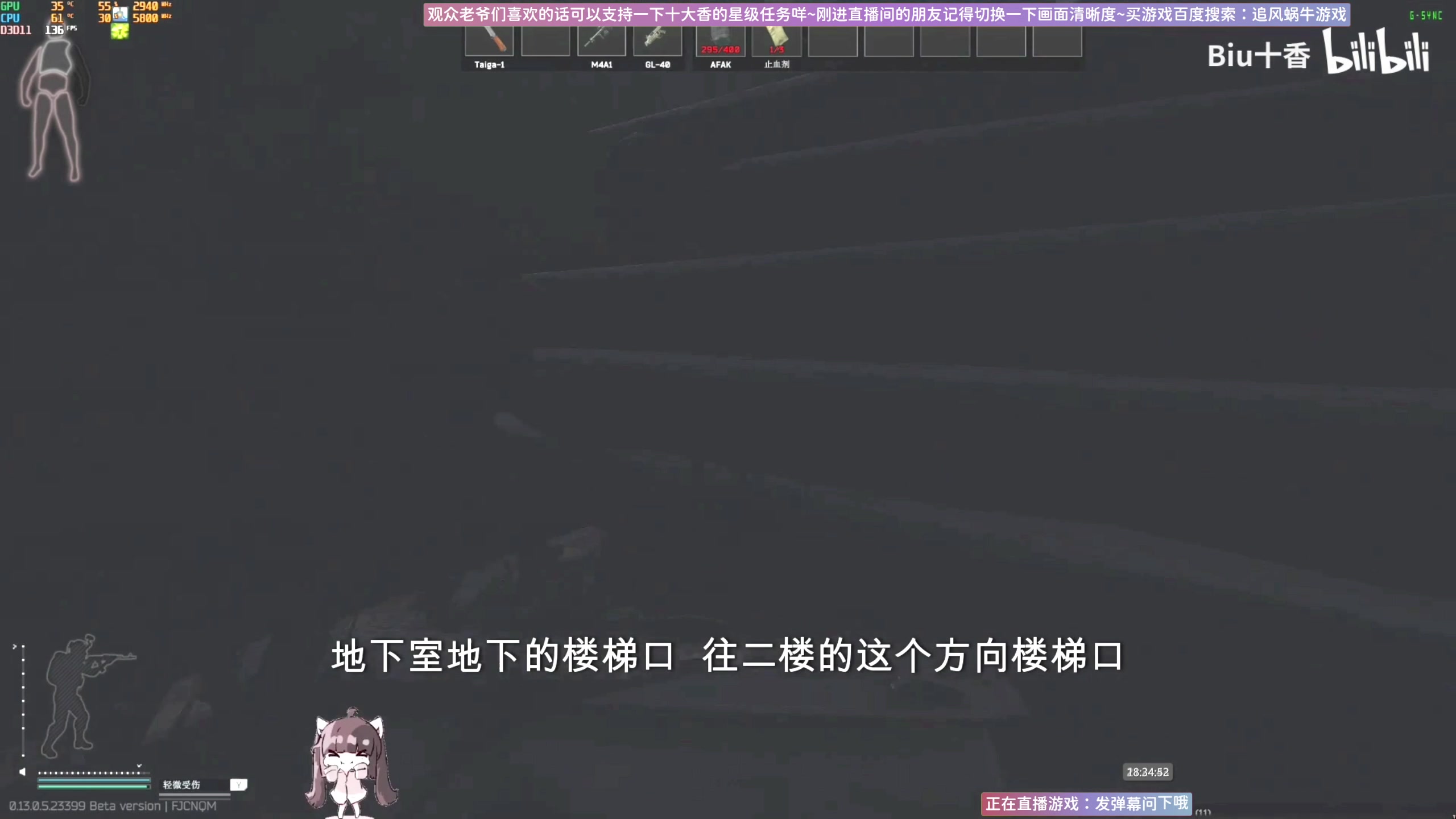 【2023-07-11 18点场】Biu十香：✨正在休息✨下午三点开播✨逃离塔科夫