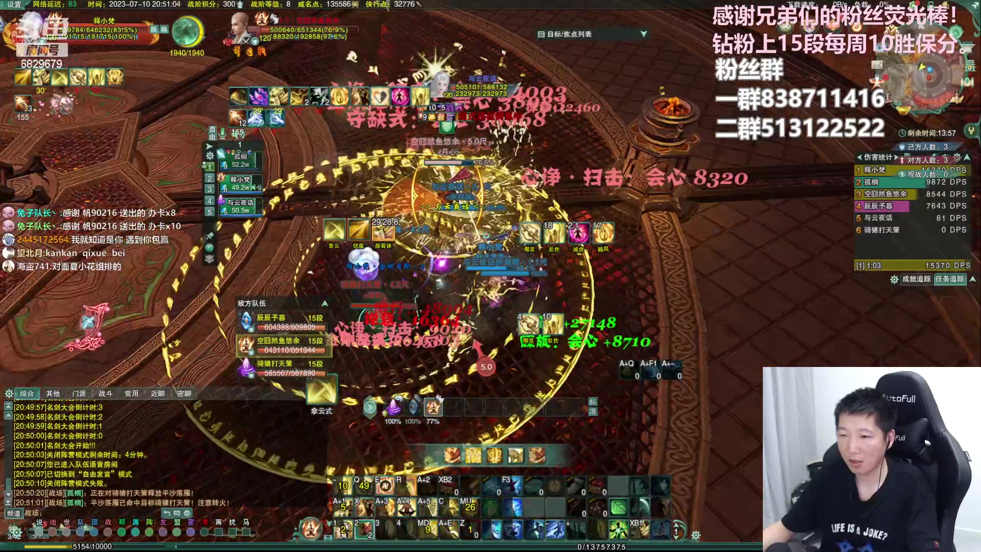 【2023-07-10 20点场】兔子队长丶：少林视角，散排竞技。