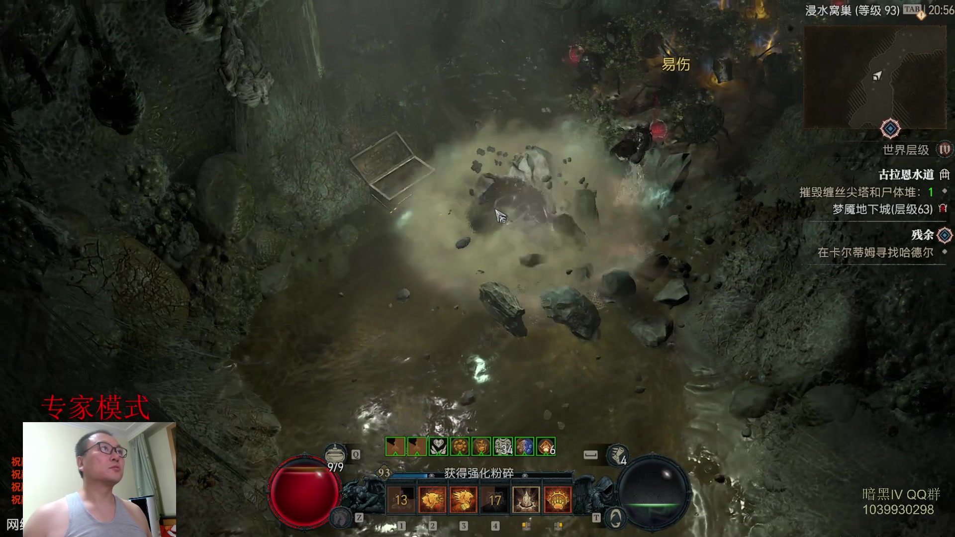 【2023-07-12 20点场】英雄吕布：暗黑4 专家 HC  德鲁伊 开荒