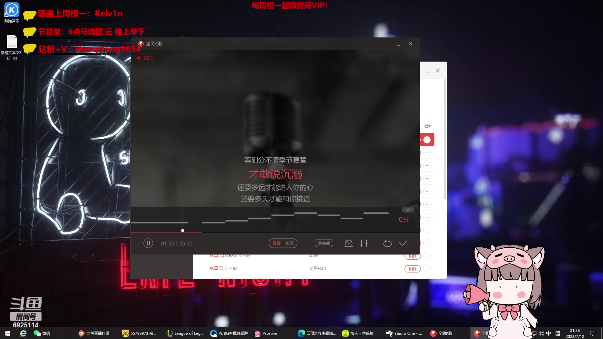 【2023-07-12 21点场】轰轰仔：轰轰：今天调整时差！9点上线开瓦！