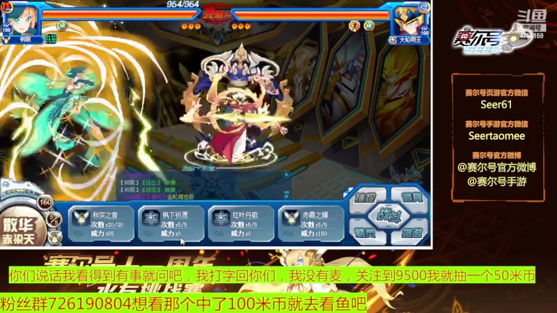 【2023-07-10 10点场】赛尔王007：赛尔号PVE和PVP