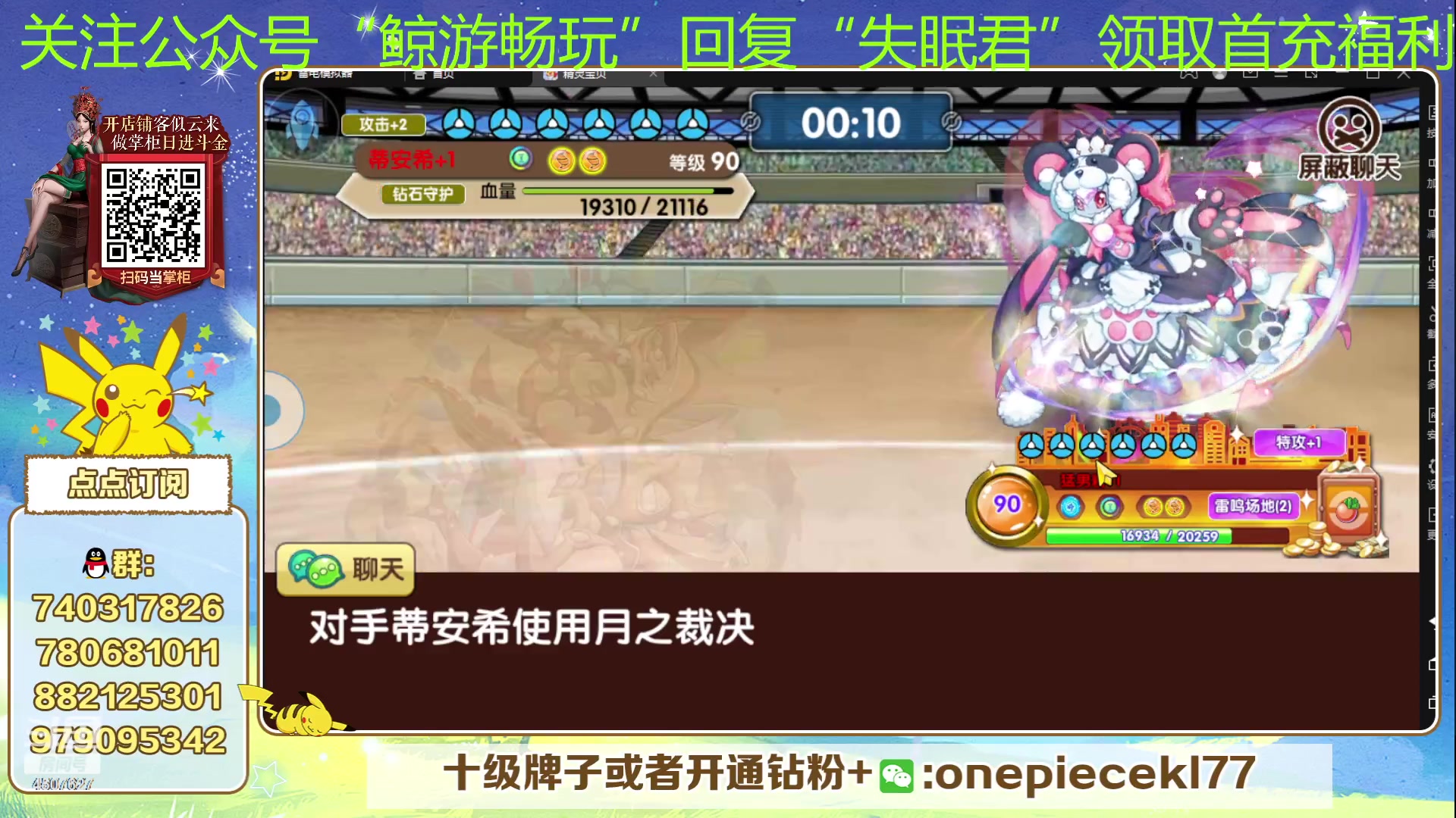 【2023-07-11 21点场】失眠君灬灬：失眠君：欧皇杯重新开赛！