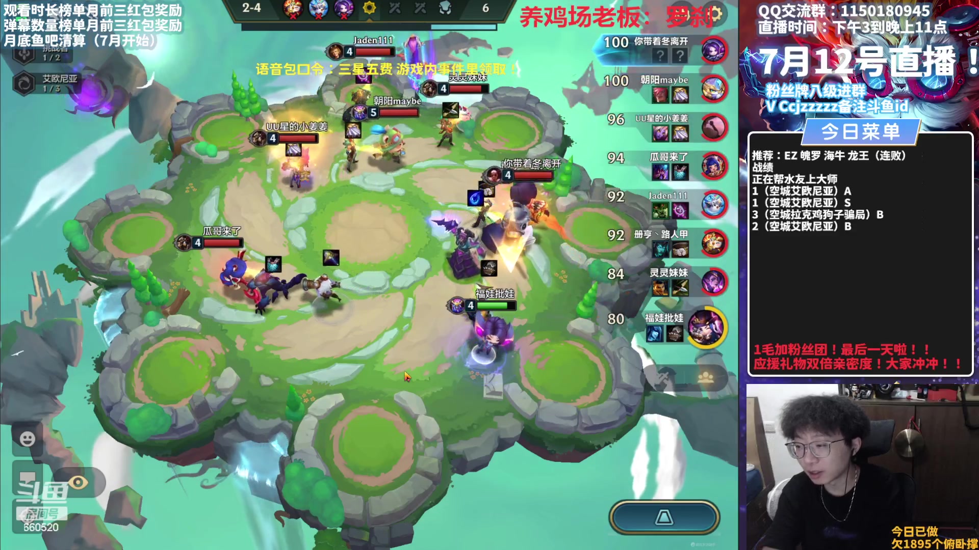 【2023-07-12 16点场】不太嘻哈的Ccj：龙王空城真的乱杀！王者乱上！