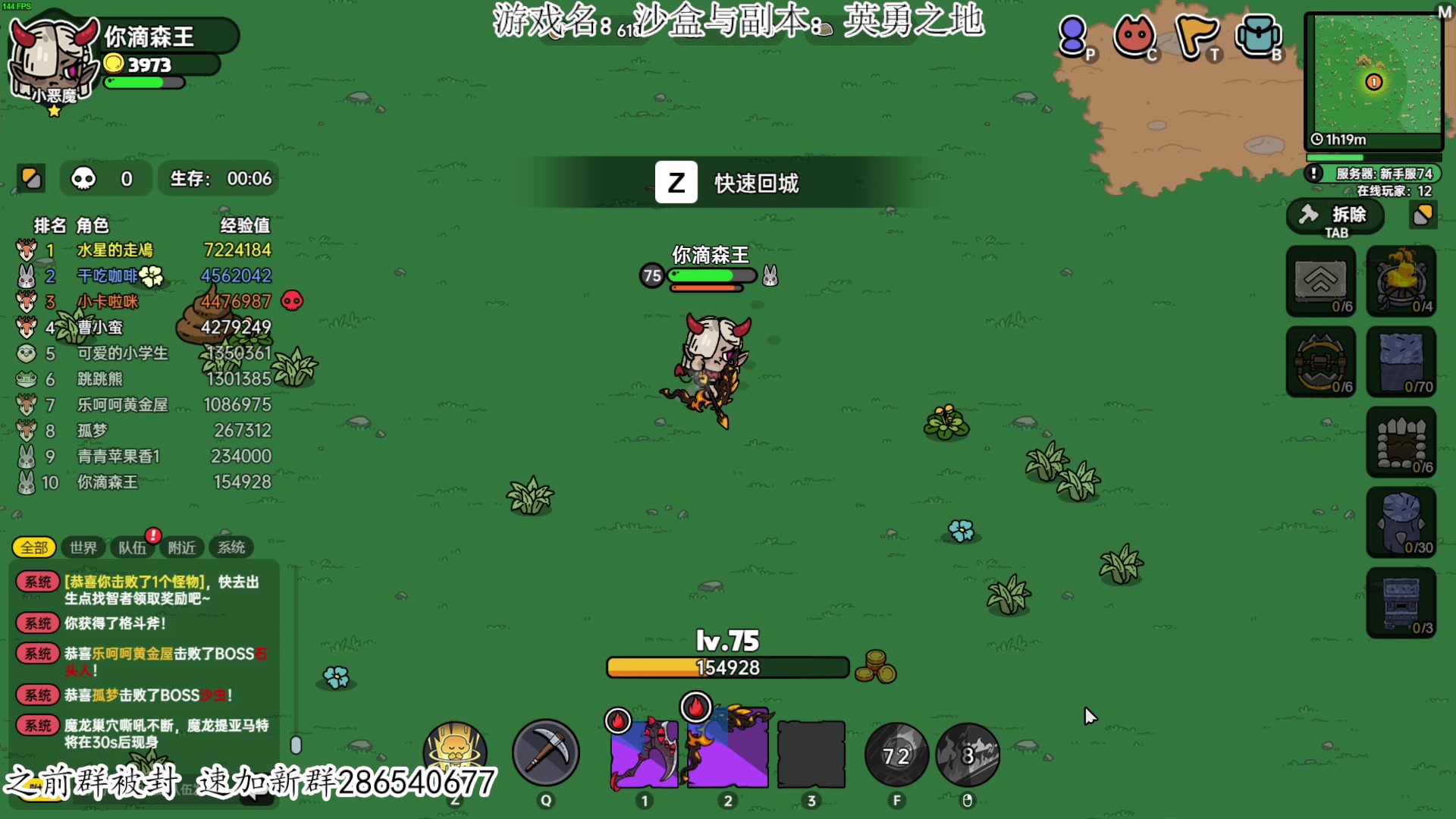 【2023-07-12 19点场】我有上将潘森：【森】沙盒与副本 冲