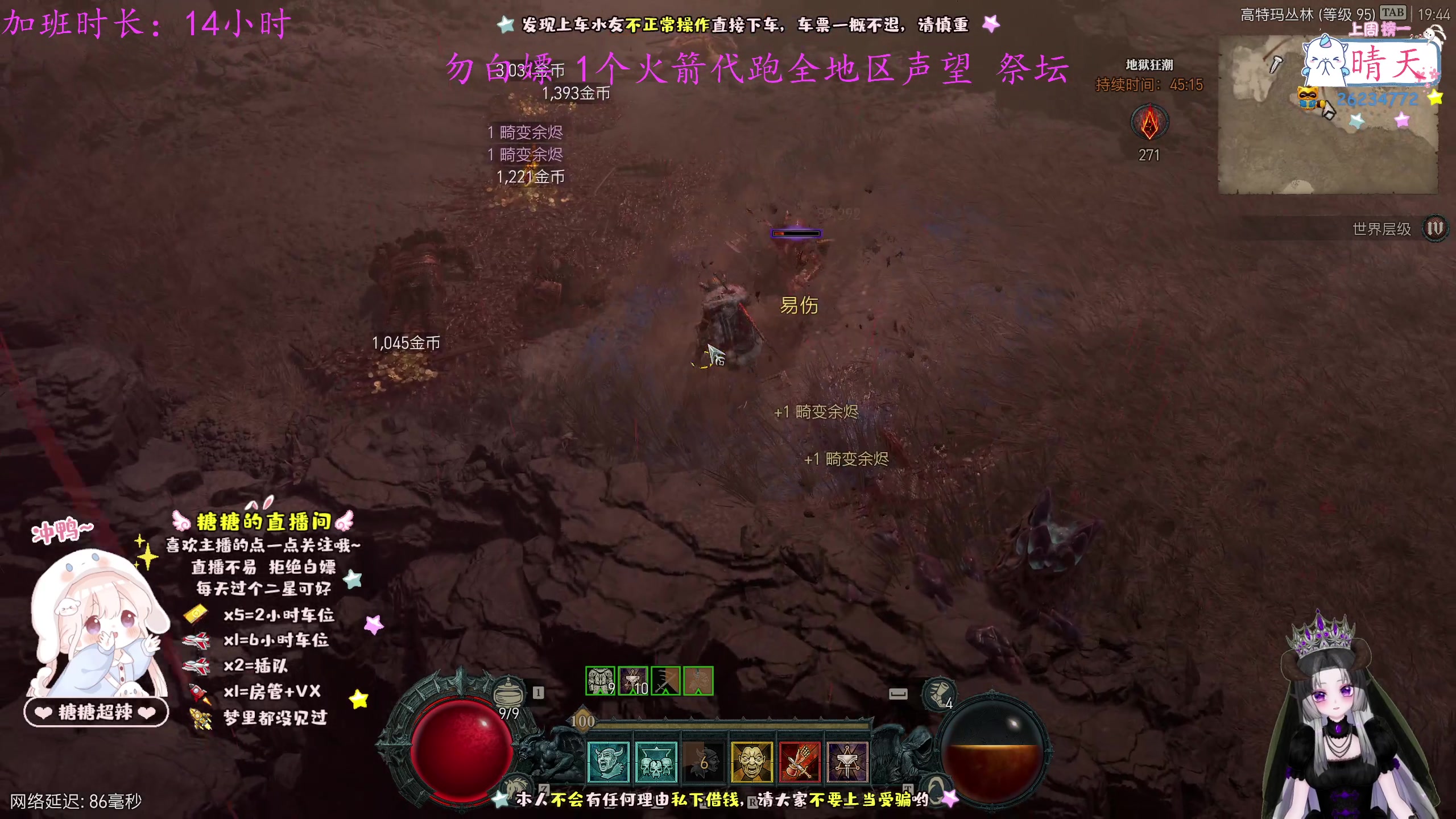 【2023-7-10 19点场】糖糖超辣:双倍亲密度活动哟