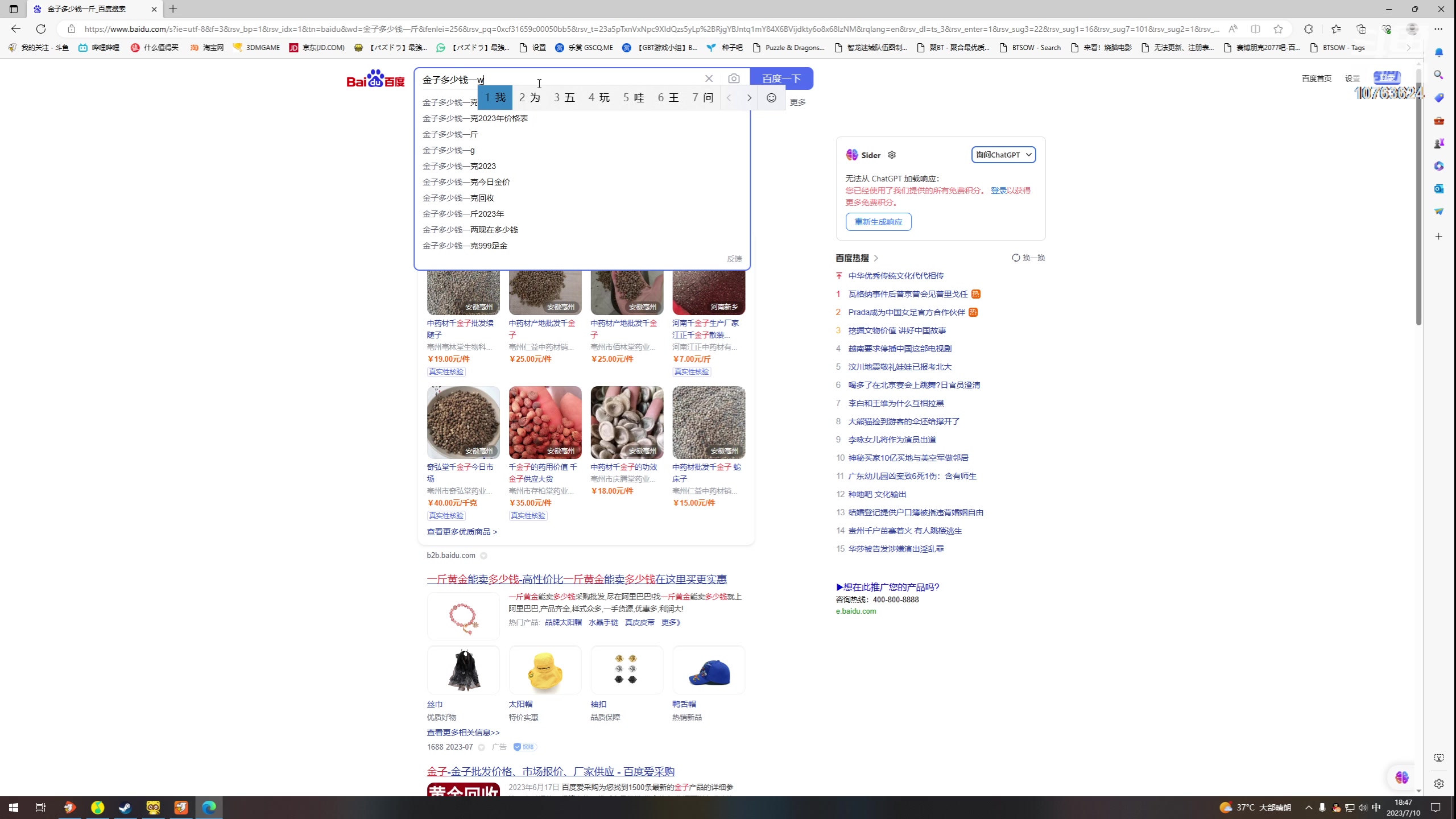 【2023-07-10 18点场】膝盖是个倒霉蛋：今晚上6点来啦！哈哈哈哈