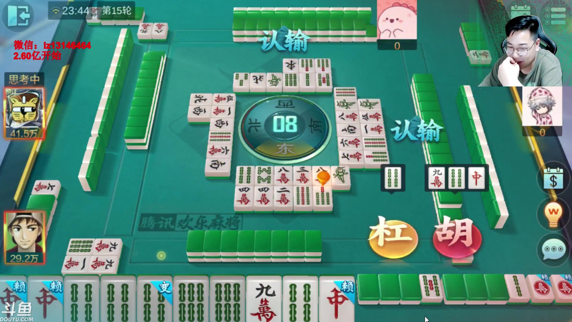 【2023-07-11 23点场】雷疯小叔：雷疯讲棋 斗转星移 巅峰麻将 天天赢豆