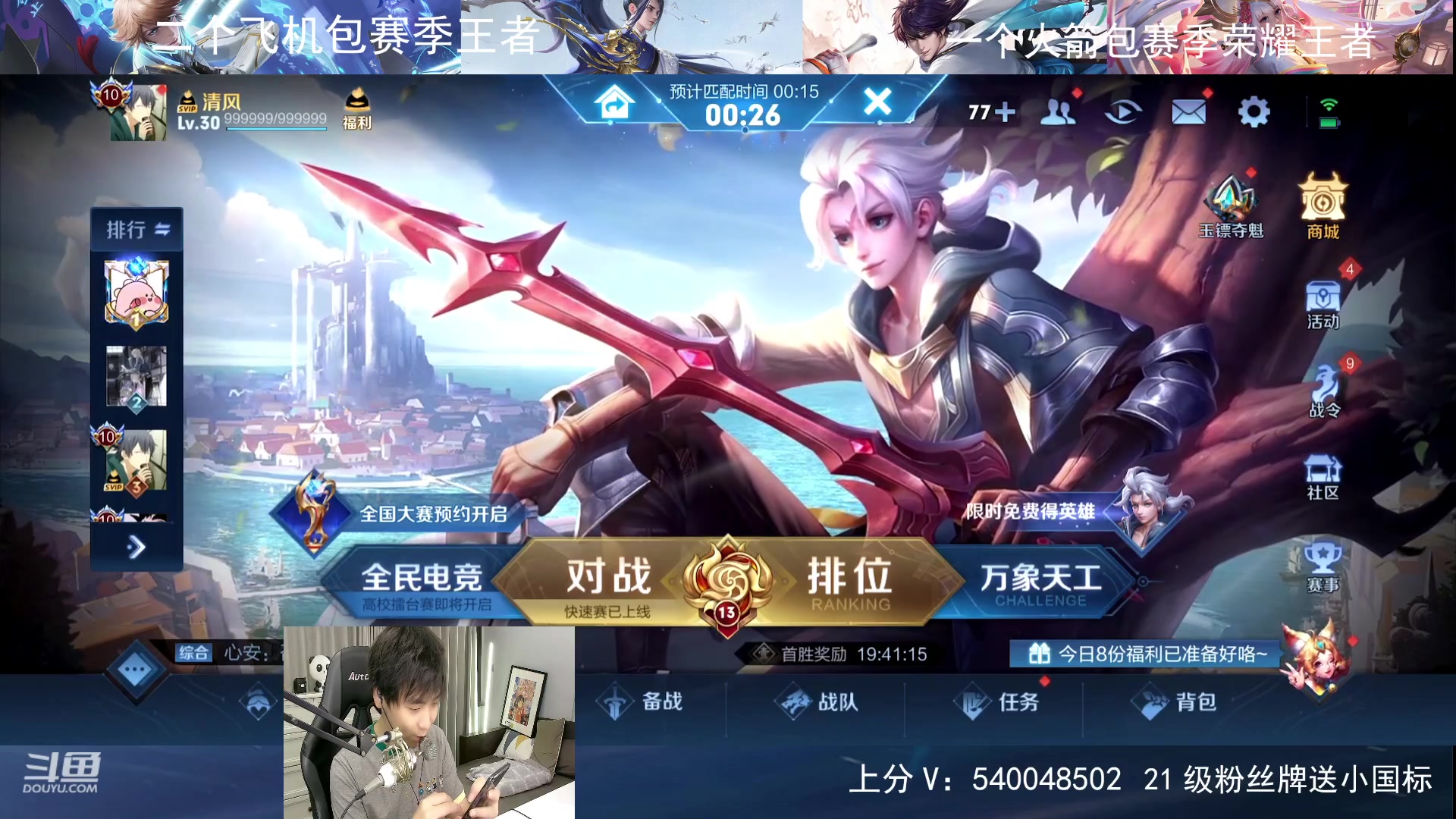 【2023-07-11 23点场】路人王Asuka：【新赛季，国服打野单排上荣耀教学】