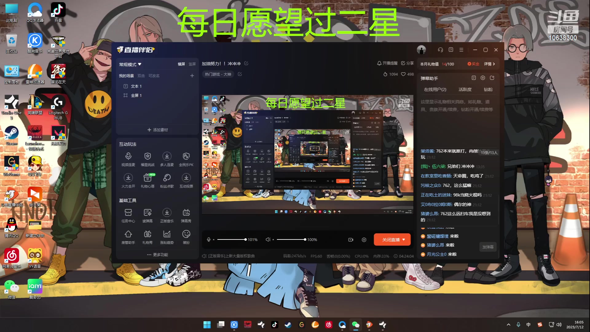 【2023-07-12 15点场】丶伍六柒：加油努力！！冲冲冲