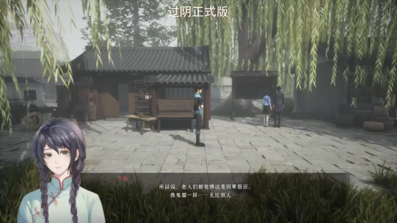 【2023-07-12 20点场】琼斯小卫：国产恐怖《过阴》四点正式解锁