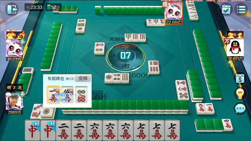 【欢乐麻将】靓旭的精彩时刻 20230712 07点场