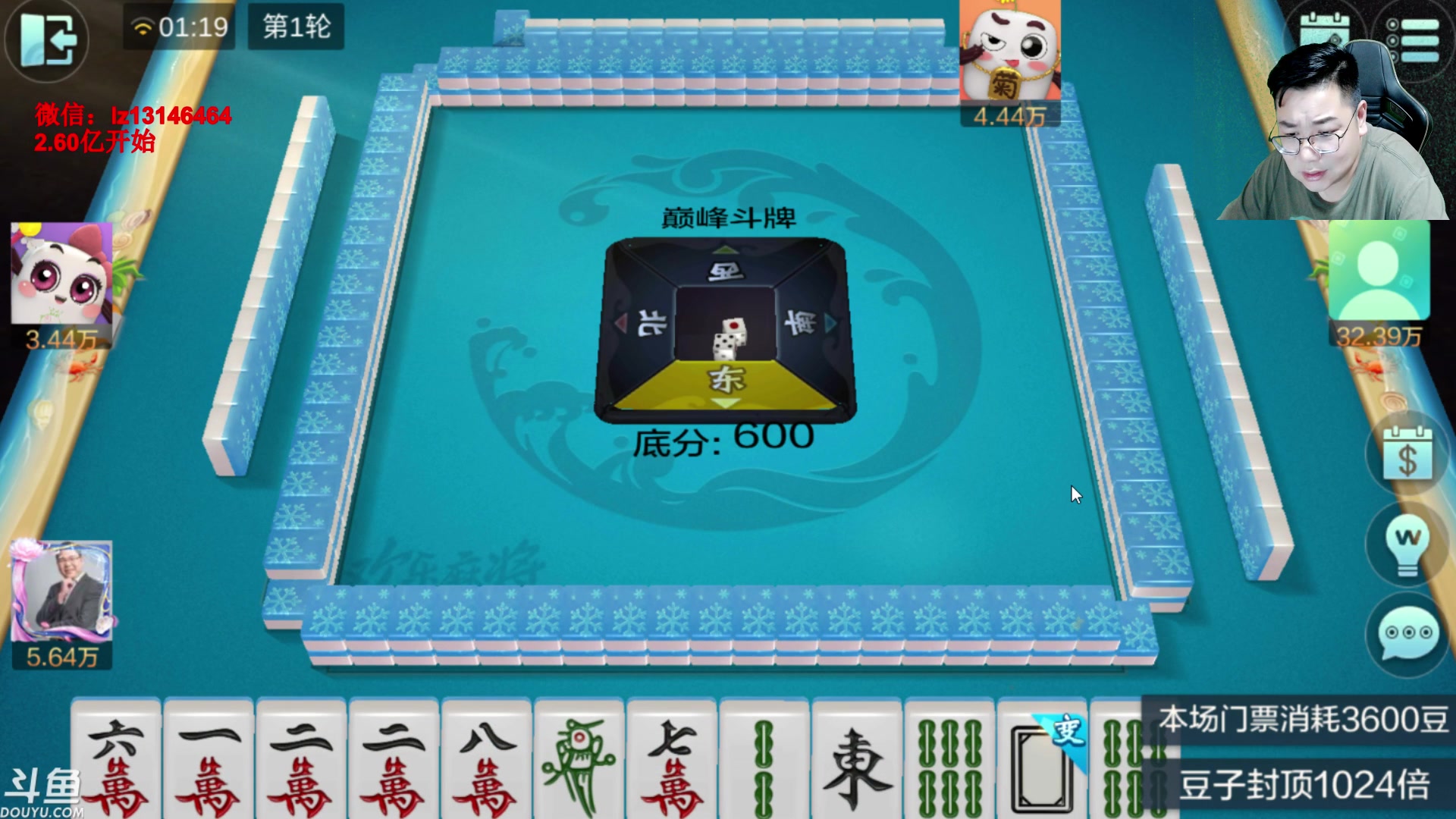 【2023-07-12 01点场】雷疯小叔：雷疯讲棋 斗转星移 巅峰麻将 天天赢豆