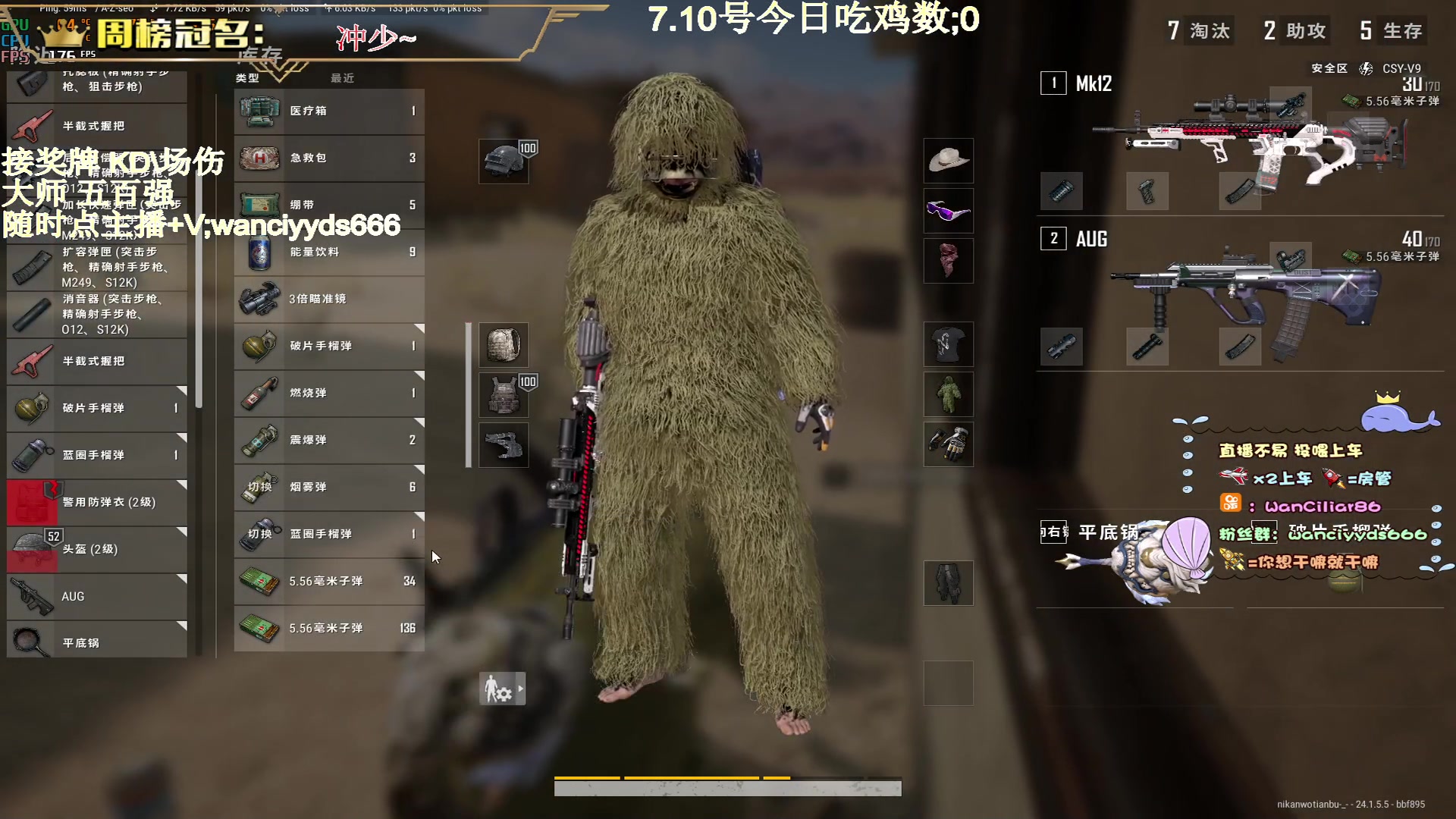 【2023-07-10 18点场】晚辞77：【晚辞】战神榜上的佼佼者