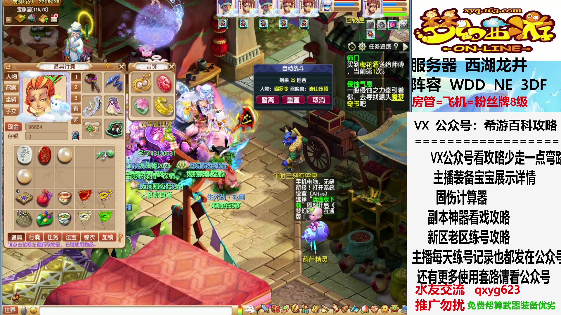 【2023-07-12 21点场】oo冠希oo：抓抓鬼，，晚上迷宫