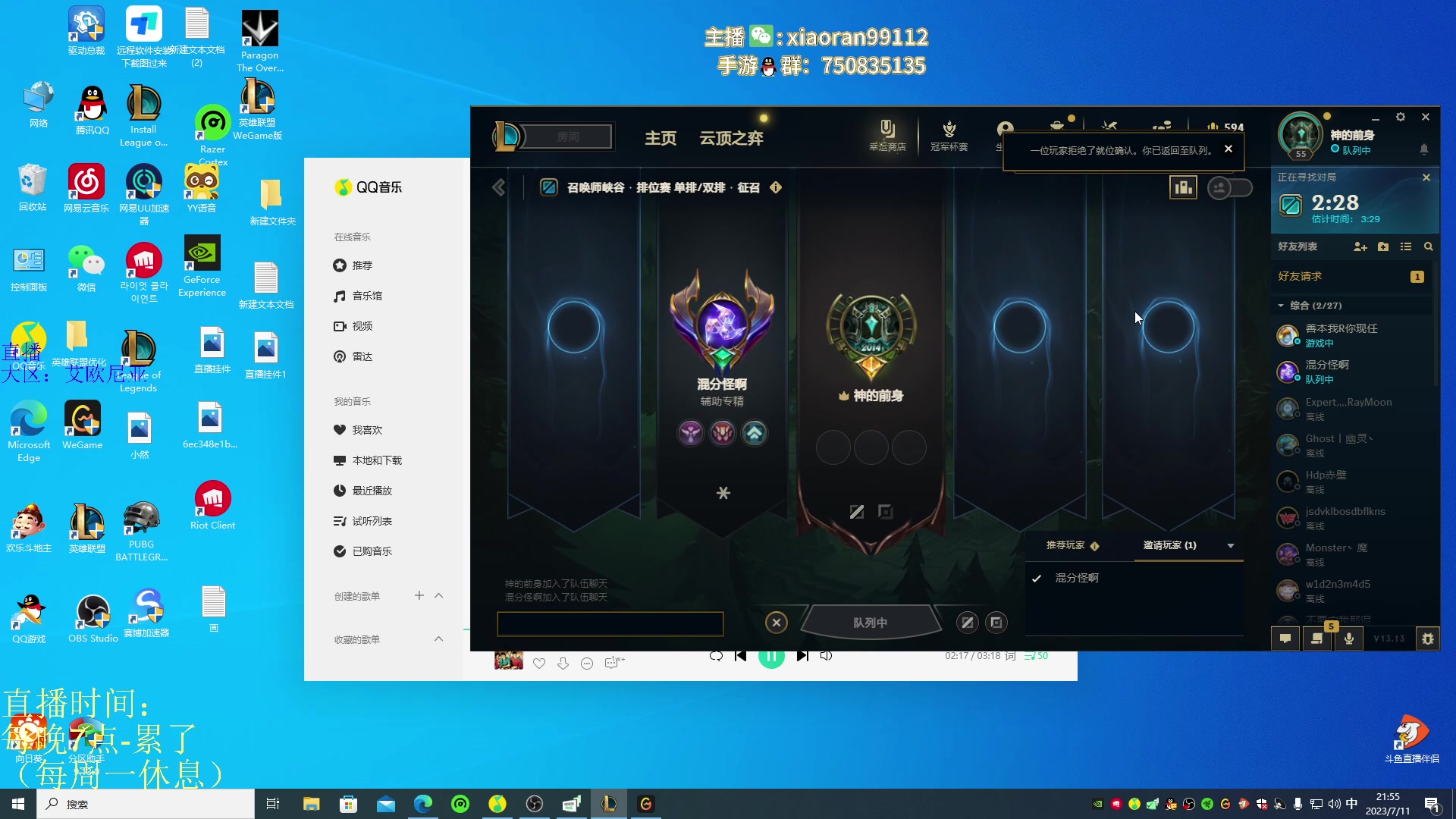 【2023-07-11 21点场】Dy丶小然：刺客流狗头 沉浸式发育！！！