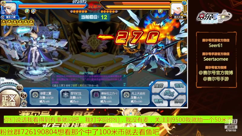 【2023-07-11 11点场】赛尔王007：赛尔号PVE和PVP