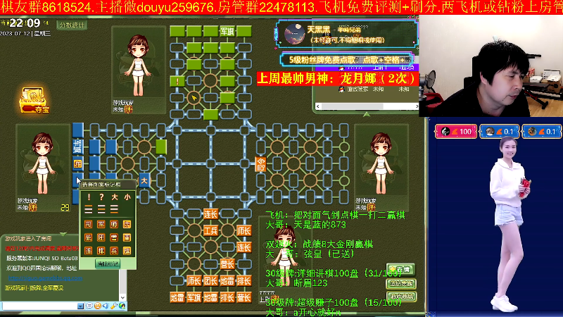 【四国军棋】神机小诸葛的精彩时刻 20230712 22点场