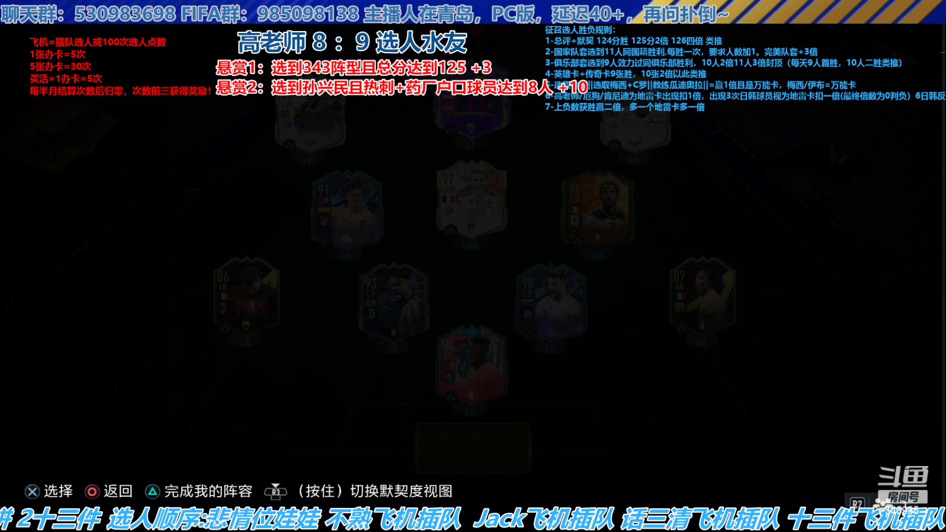 【2023-07-12 14点场】高老师爱足球：FIFA23征召选人，下一代男女同队了？