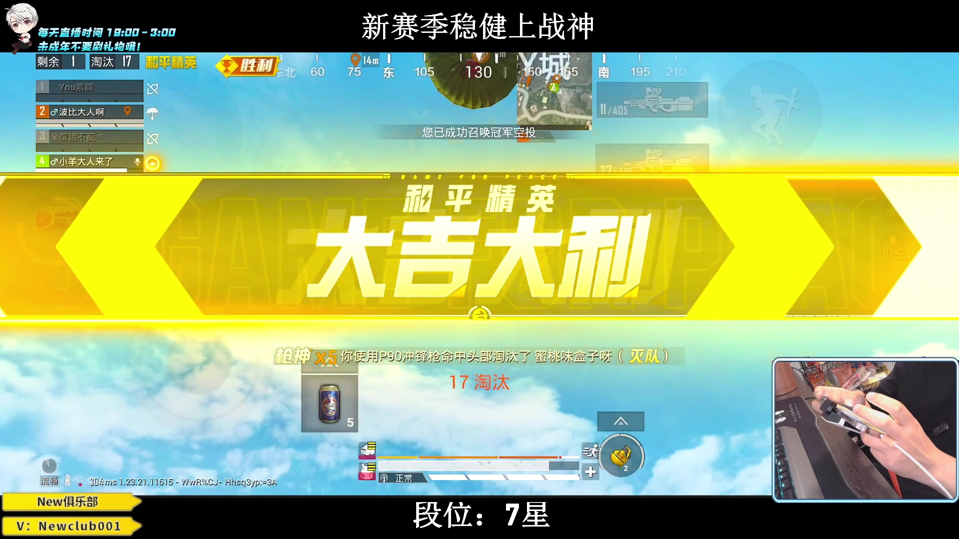 【2023-07-11 23点场】小妖洋：【猛攻，野匹战神 ！】