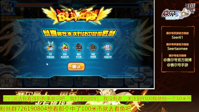【2023-07-12 17点场】赛尔王007：赛尔号PVE和PVP
