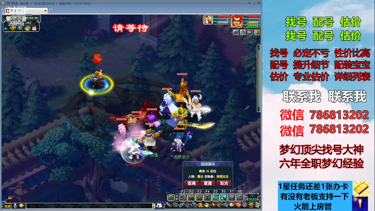 【2023-07-12 19点场】来自1995：找号主播。估号配号就是专业