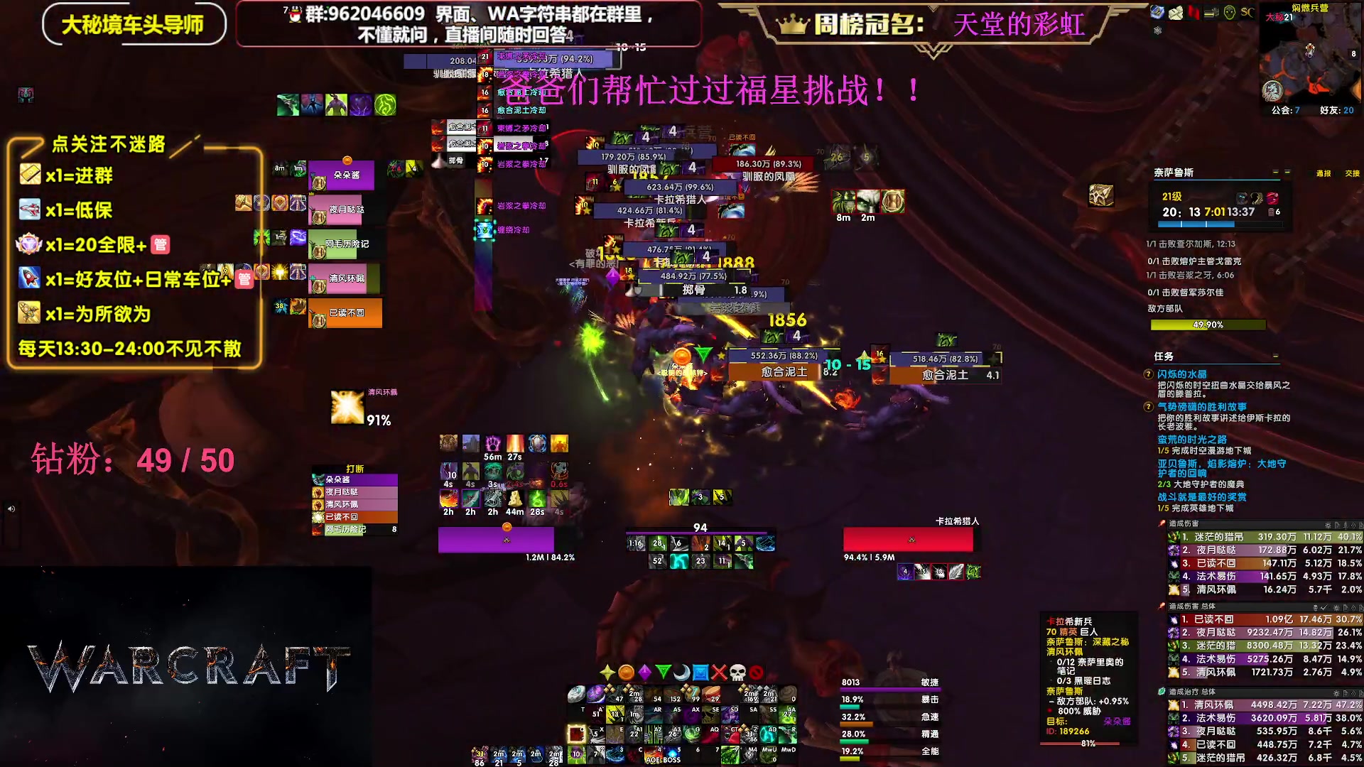 【2023-07-11 13点场】大嘴geigei：大嘴：大秘境单刷导师，亚服世界之树！