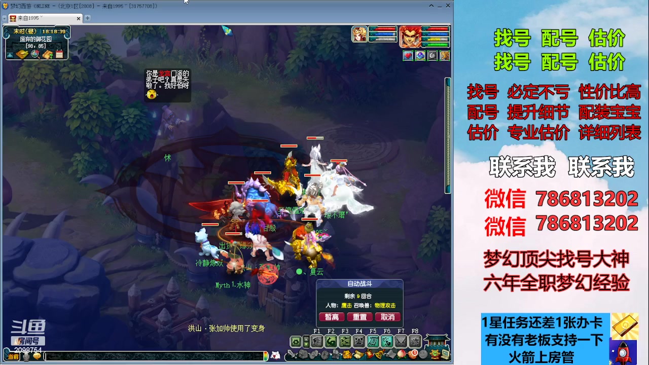 【2023-07-12 17点场】来自1995：找号主播。估号配号就是专业