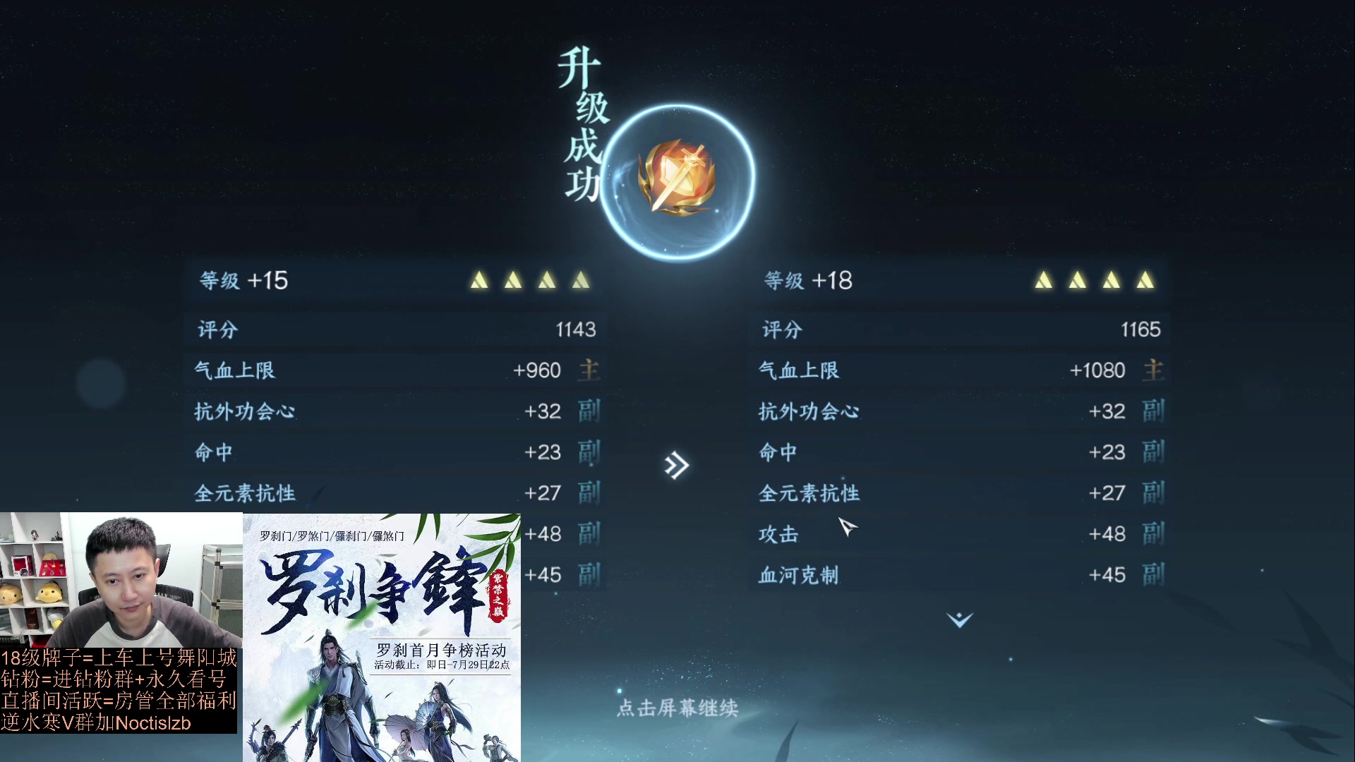 【2023-07-12 01点场】紫灵z：【罗刹门】晚上1-6速刷铁衣指挥