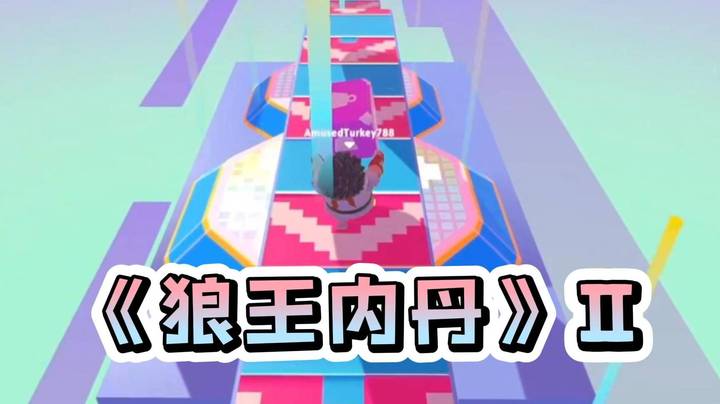 《狼王内丹Ⅱ》之定枫珠