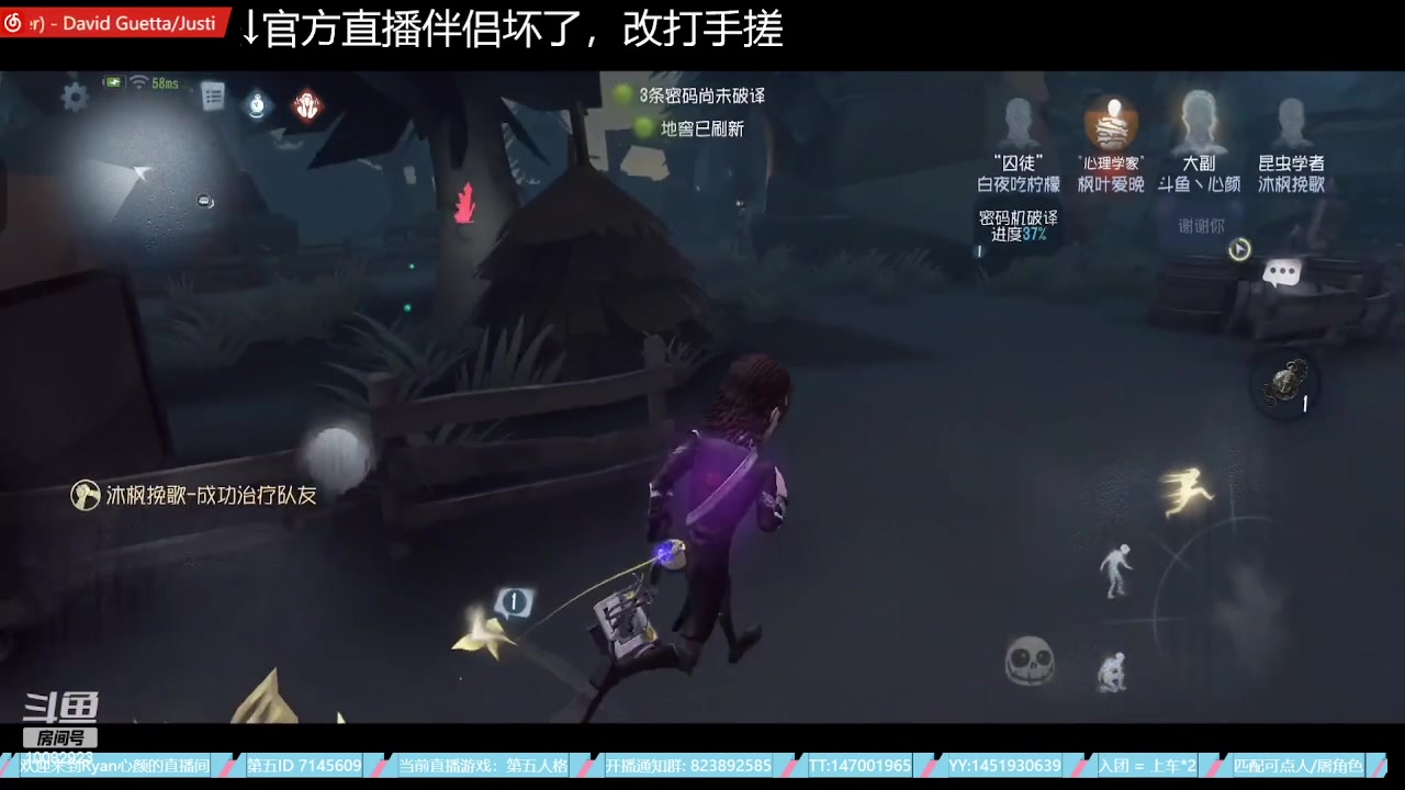【2023-07-12 04点场】Ryan心颜：这熊小子又在这直播，快突击他！