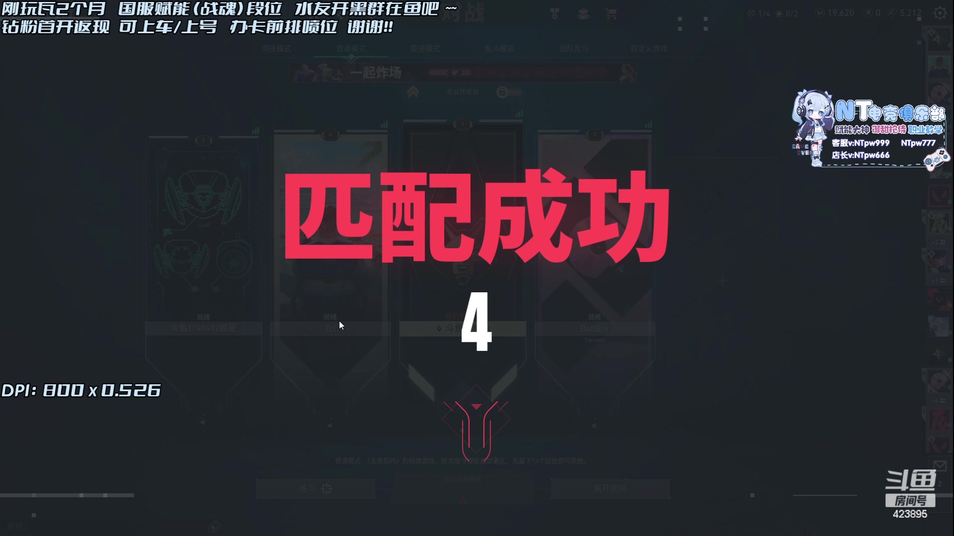 【2023-07-12 18点场】syQvQ：【sy】赋能先锋位 #鱼你开瓦