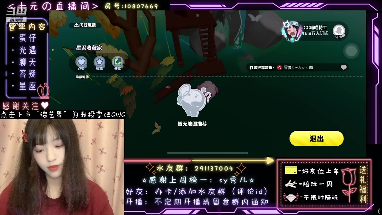 【2023-07-11 22点场】十元梨美：【十元酱】寄术煮啵和她的大佬粉丝们