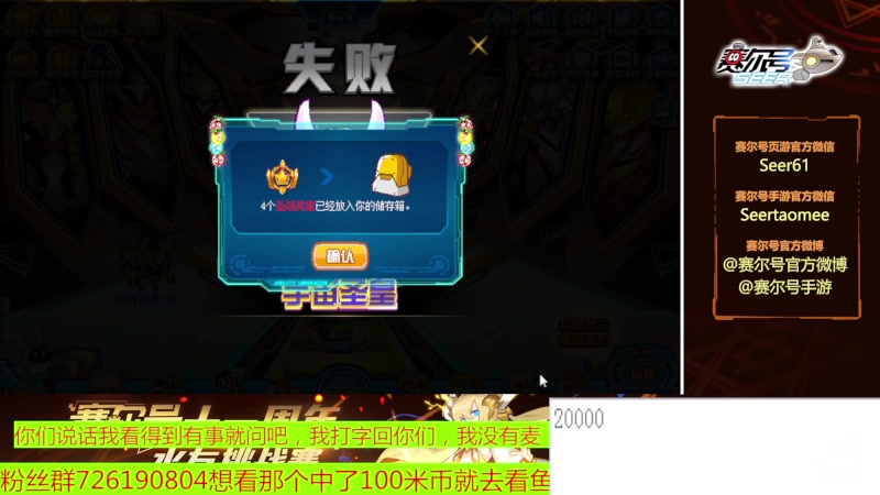 【2023-07-12 19点场】赛尔王007：赛尔号PVE和PVP