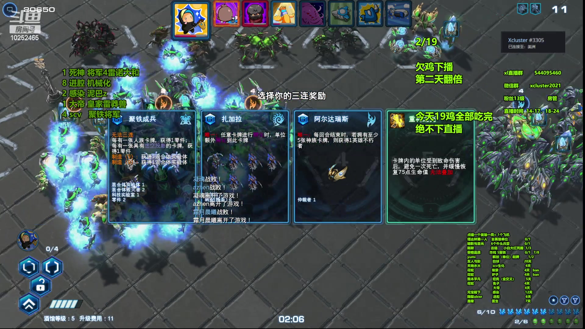 【2023-07-11 12点场】xcluster：星际酒馆，今天19鸡吃不完不下播了