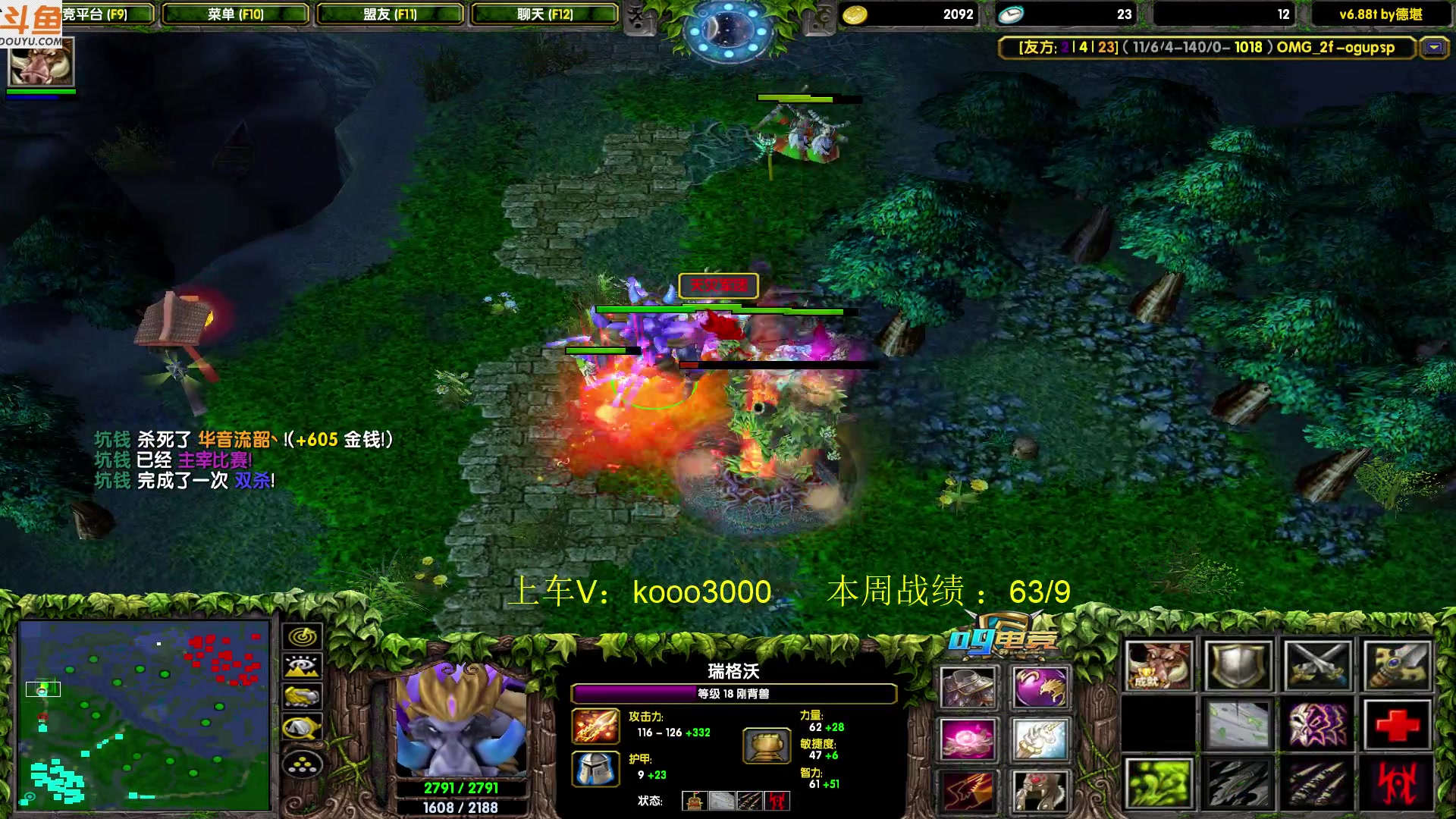 【2023-07-08 21点场】599zxcv：下午好。赛季嗷嗷乱杀。