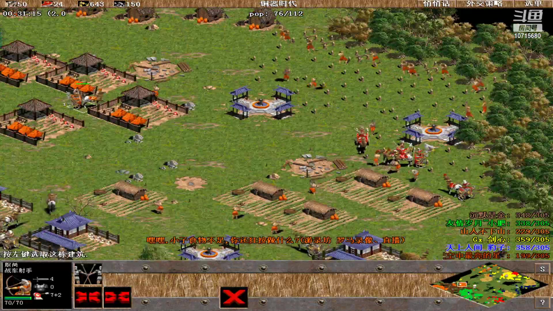 【2023-07-11 23点场】紫云同学706：青青罗马直播间