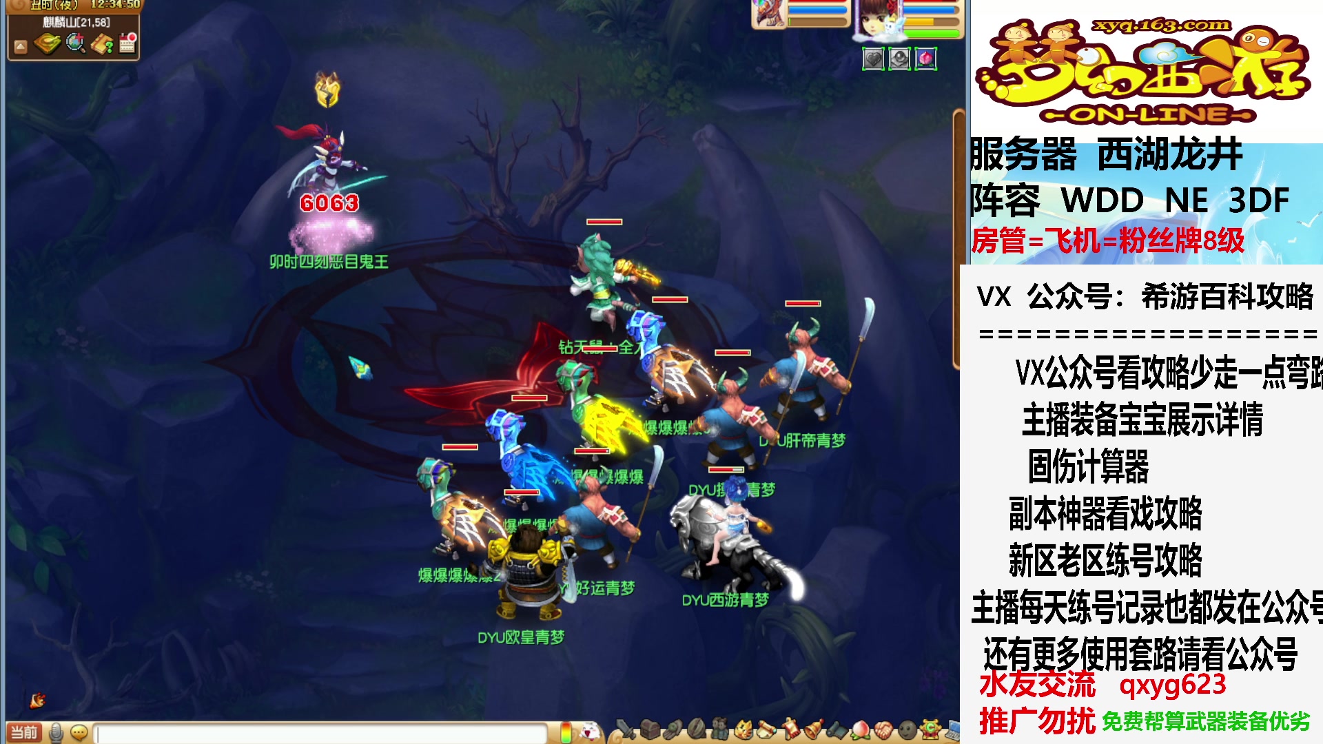 【2023-07-12 11点场】oo冠希oo：抓抓鬼，，晚上迷宫