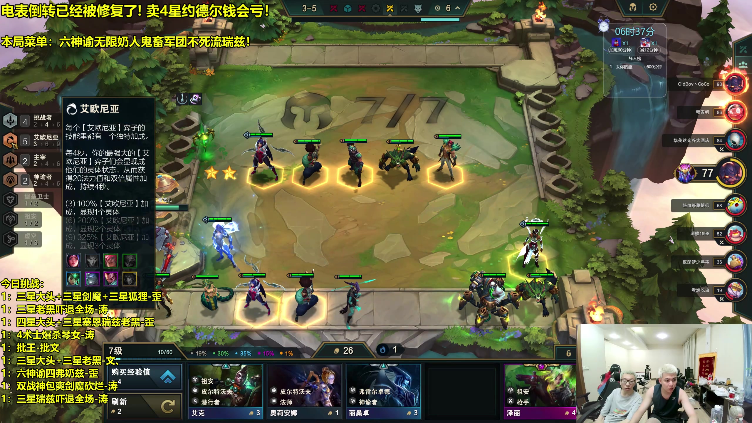 【2023-07-12 03点场】阿涛皎月Carry：六神谕无限奶人鬼畜军团不死流瑞兹！
