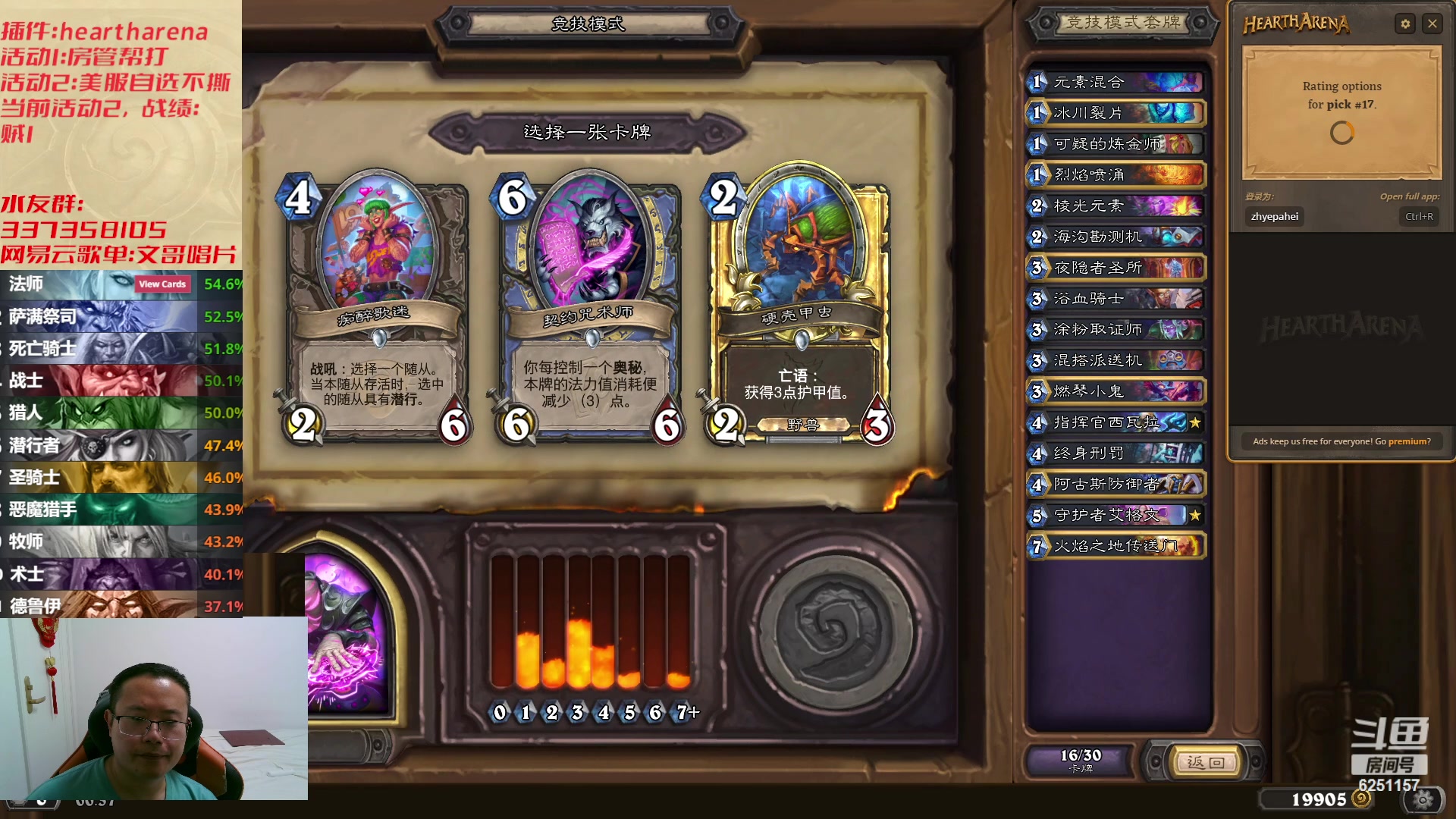 【2023-07-11 23点场】麦迪文哥：午夜来的可都是咱实在亲戚