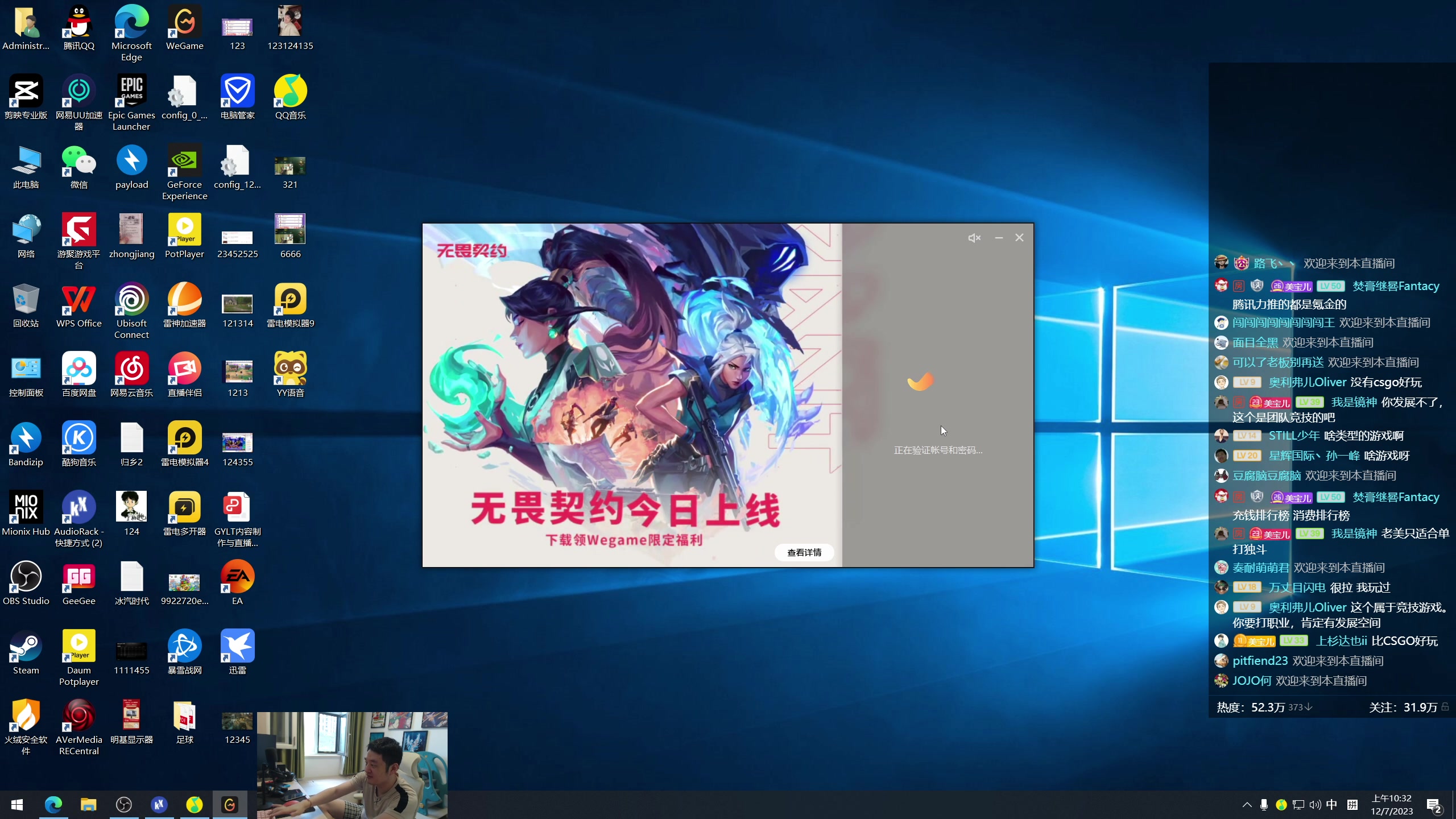 【2023-07-12 09点场】I美神I：美神：真！游戏天才直播间