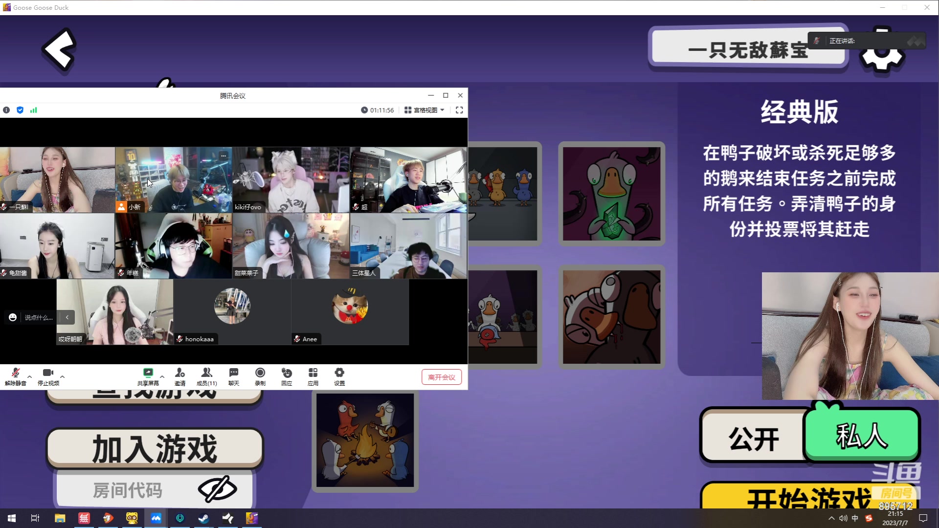 【2023-07-07 20点场】一只蘇l：蘇宝：艾欧尼亚冲冲！