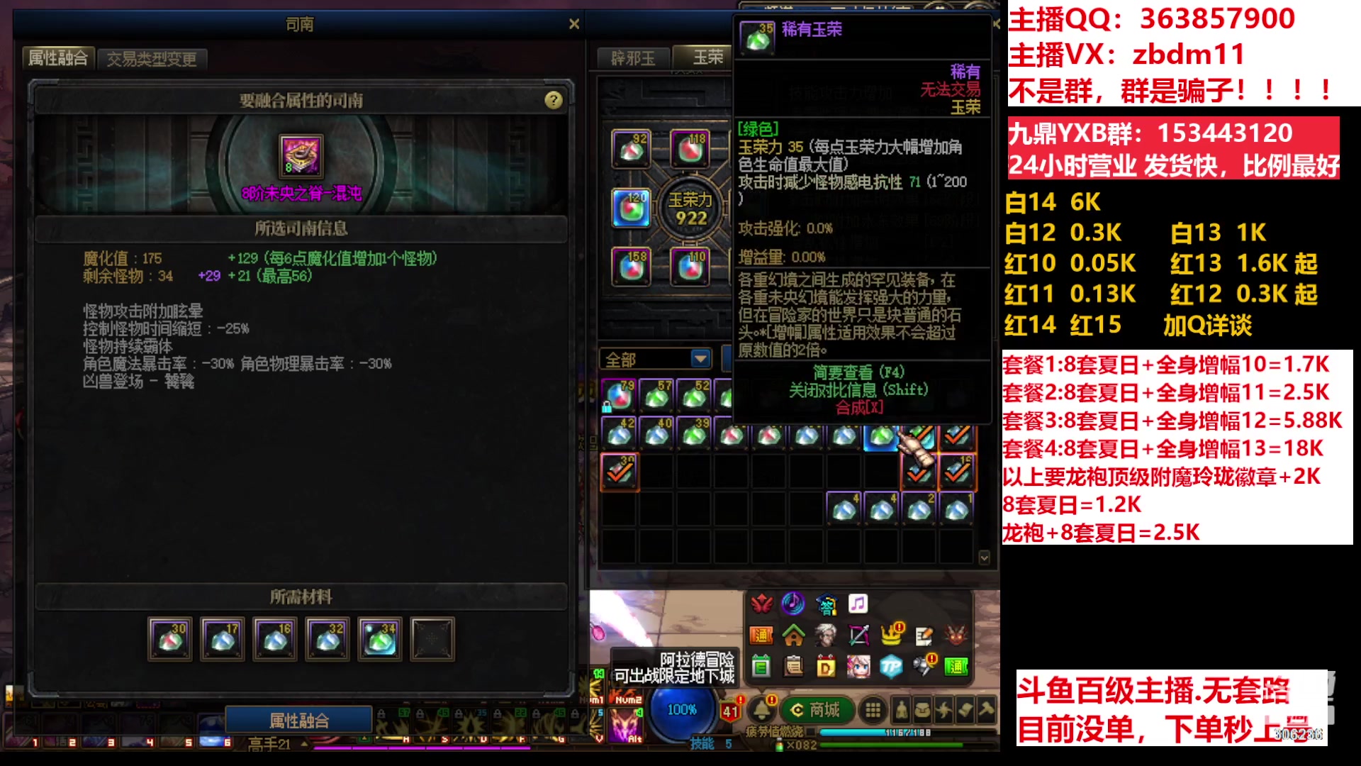 【2023-07-12 11点场】主播东门：东门：强化增幅11 12 13 51打造