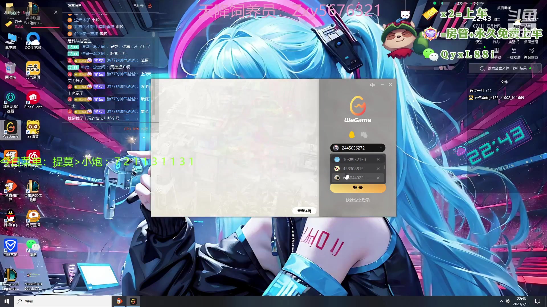 【2023-07-11 22点场】晴天QyxL：晴天：热血正义约德尔王