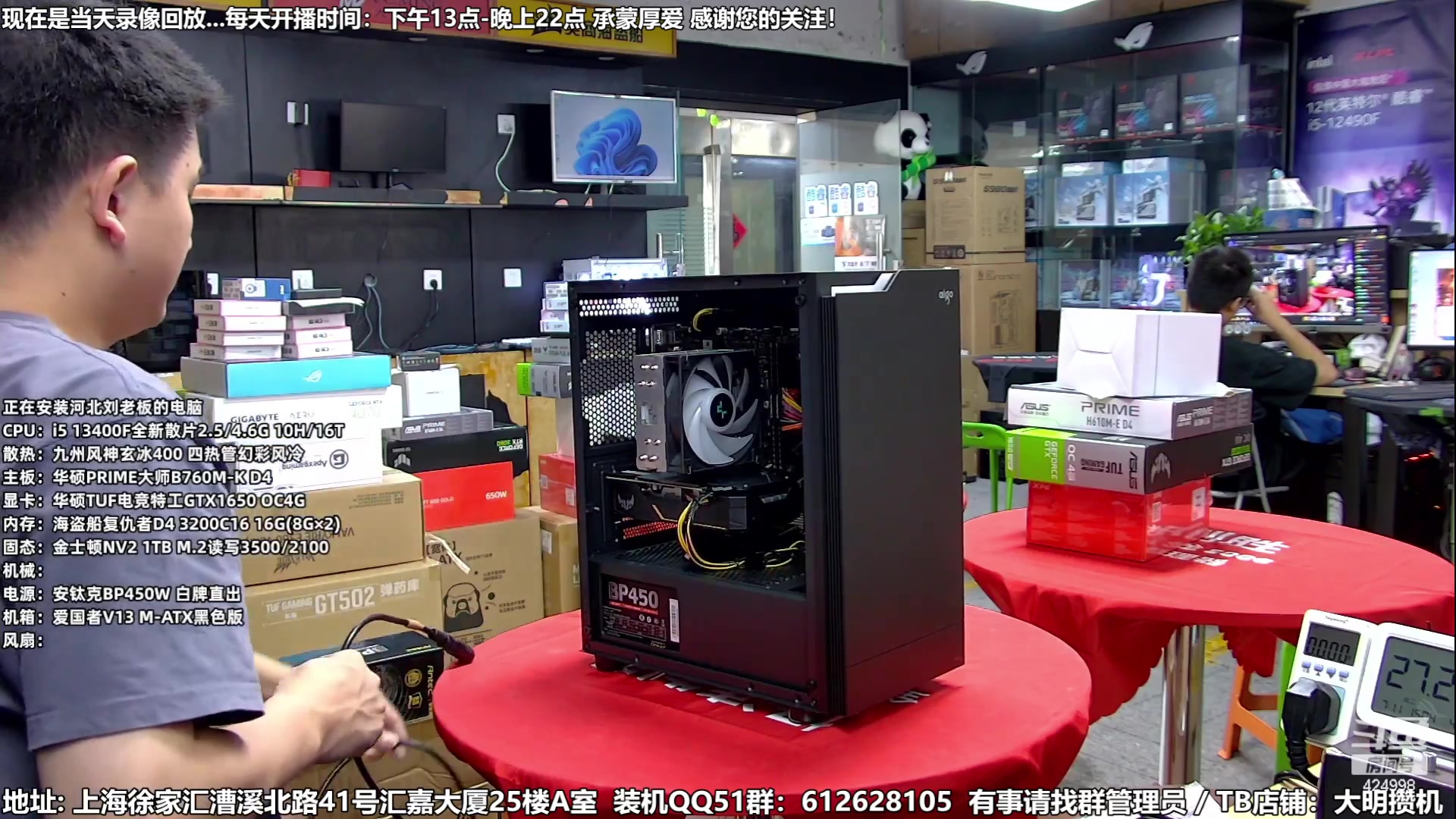 【2023-07-12 08点场】上海大明海：【大明攒机】暑期大促装机好时机