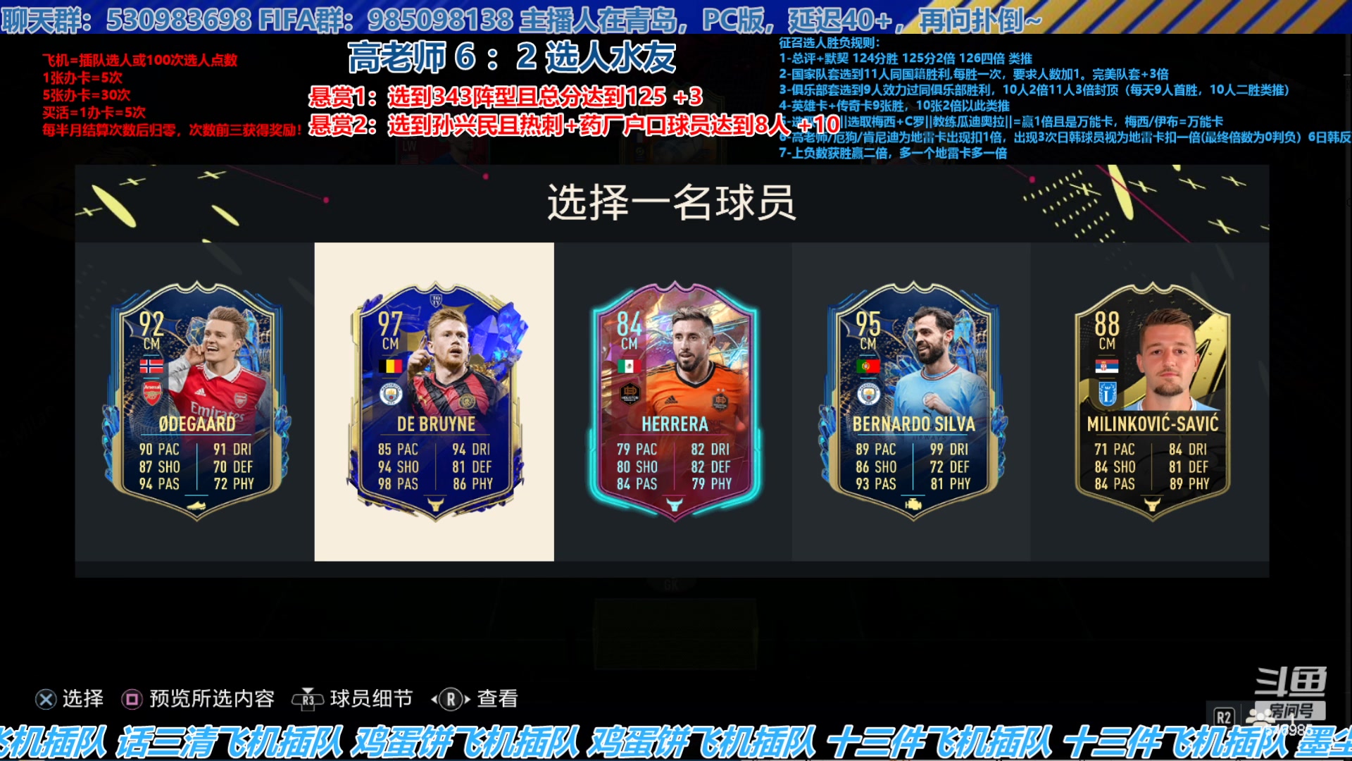 【2023-07-11 16点场】高老师爱足球：FIFA23征召选人，卡池里的卡好大！