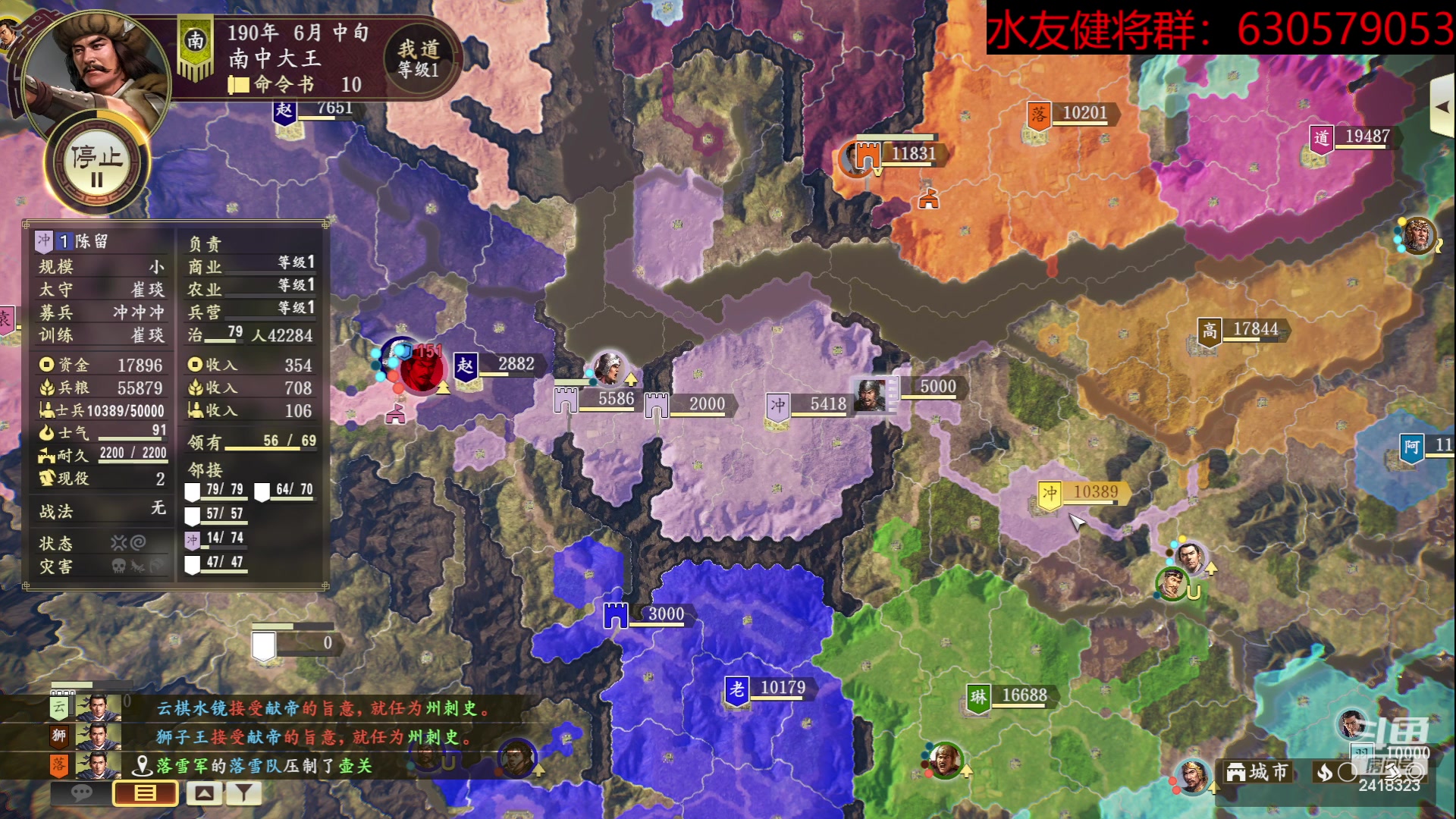 【2023-07-11 18点场】兰色星空123：三国志14水友赛七月季后赛第十六场