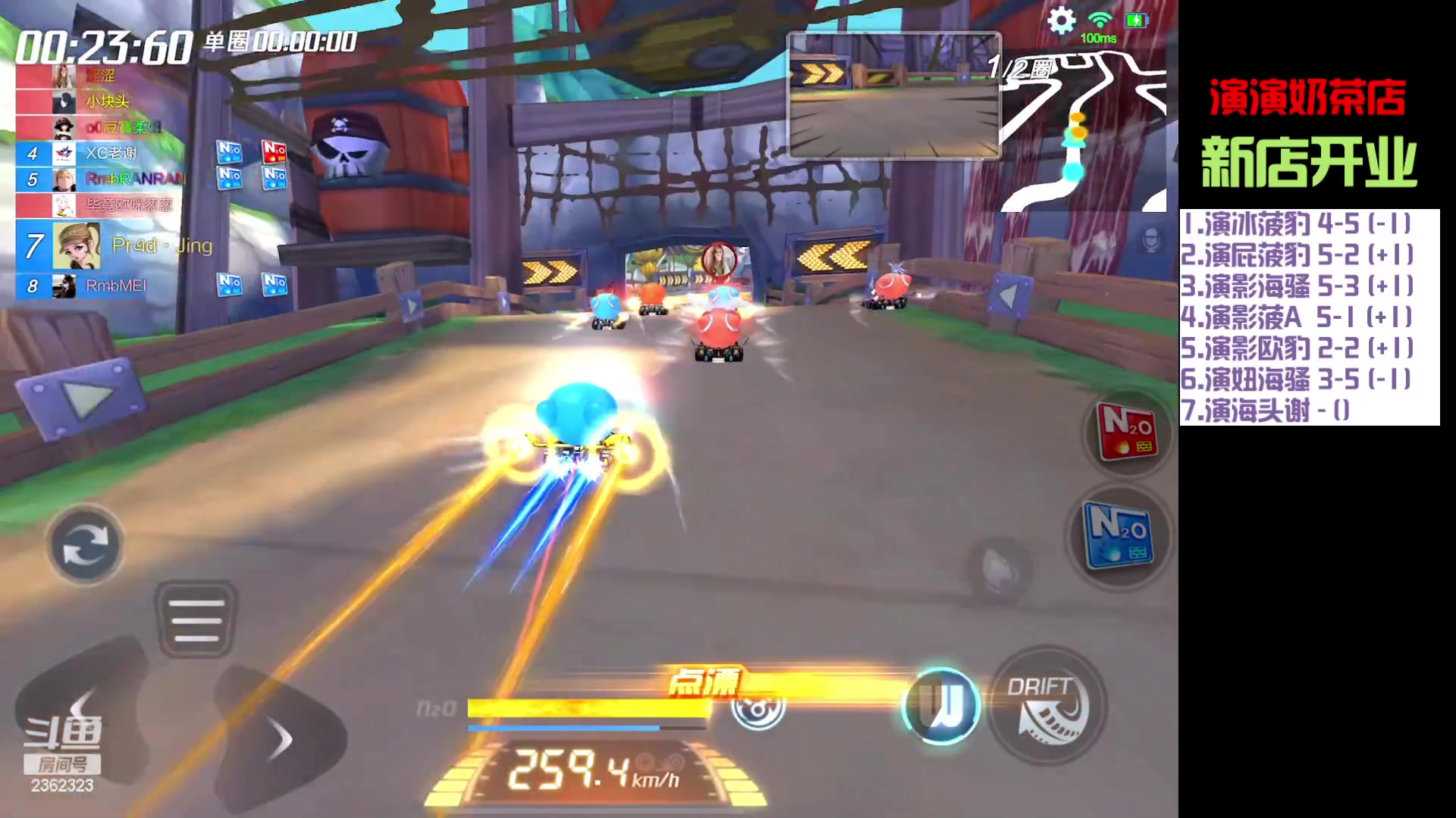 【2023-07-10 20点场】主演idol：有一种坚持叫跑跑卡丁车 2362323